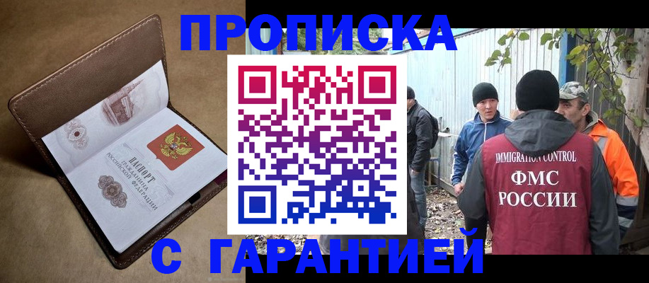 миграционный учет в Вичуге