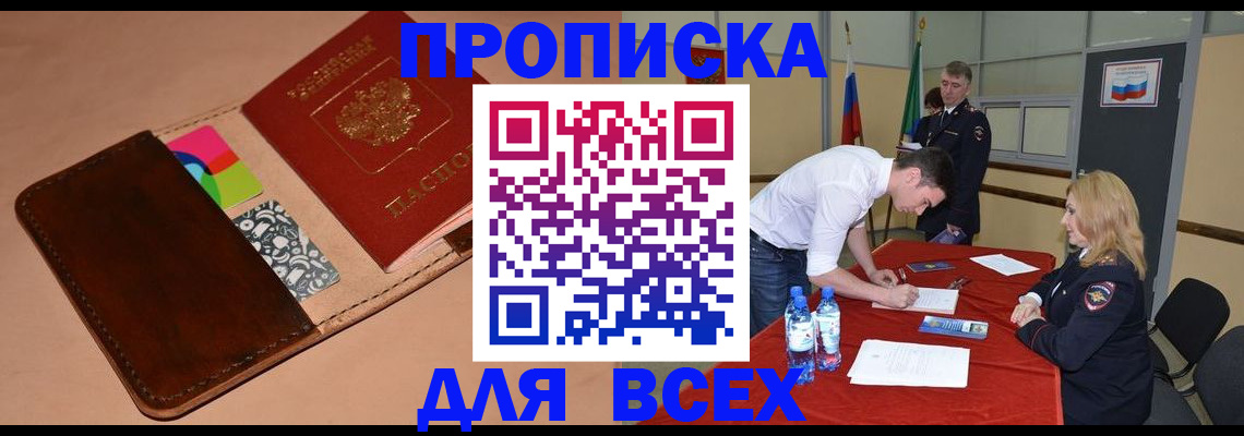 пропишу в квартире в Вичуге