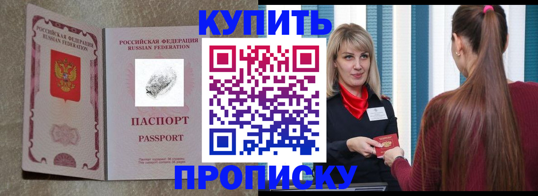 прописка паспорт в Вичуге