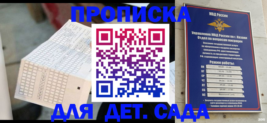 прописка поиск в Вичуге