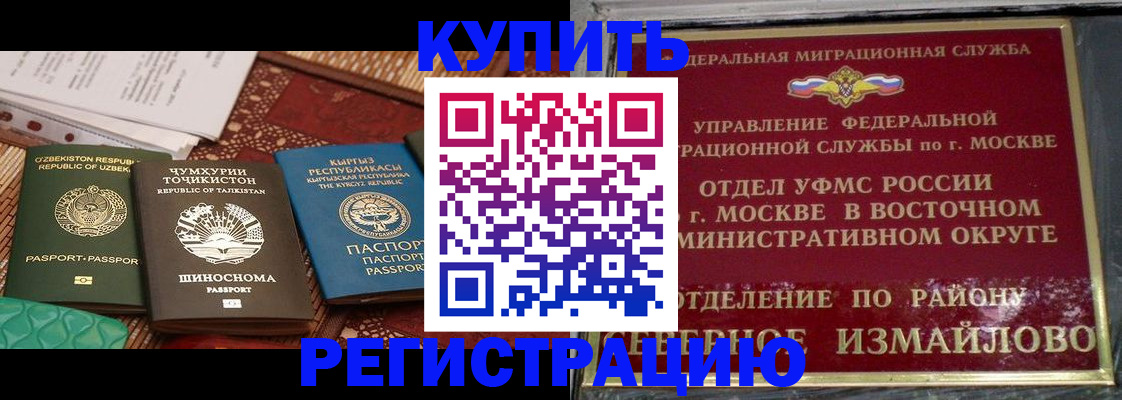 временная регистрация надежно в Вичуге