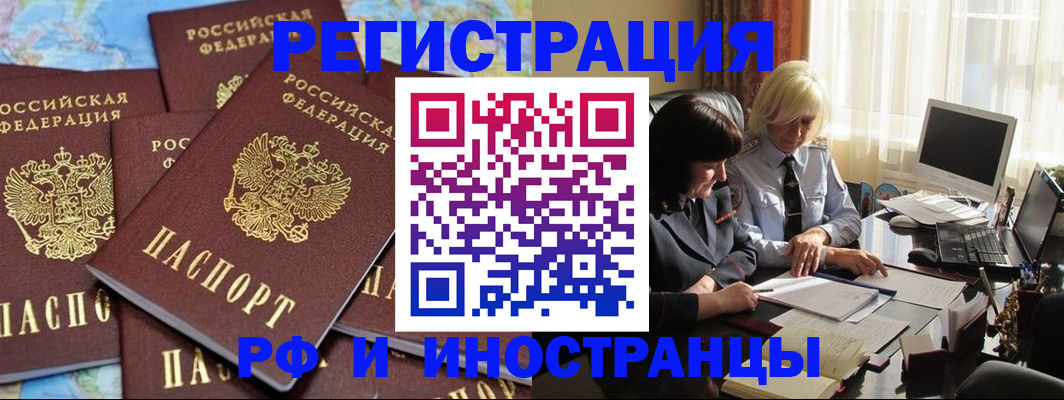 временная прописка в Вичуге