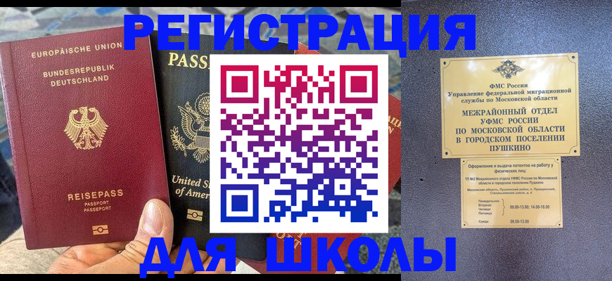 прописка 2025 в Вичуге